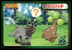 Bonsly vs Poochyena No. 050 Advanced Generation Topsun Pokemon Japanese ~ HP - Image 1
