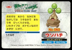Bonsly vs Poochyena No. 050 Advanced Generation Topsun Pokemon Japanese ~ HP - Image 2