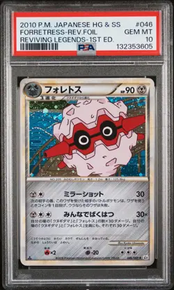 2010 POKEMON JPN REVIVING LEGENDS 1ST ED #046 FORRETRESS-REVERSE FOIL PSA 10 - Image 1