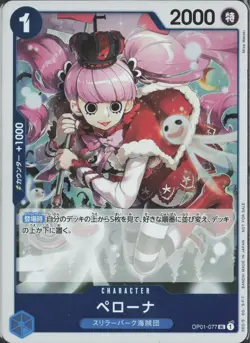 Perona UC OP01-077 [PROMO] Lets Get Started Campaign One Piece Japanese Foil - Image 1