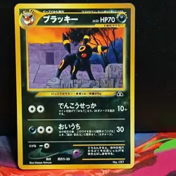 Pokemon TCG Umbreon Neo Premium Gold File 2 Japanese Promo Card NM - Image 1