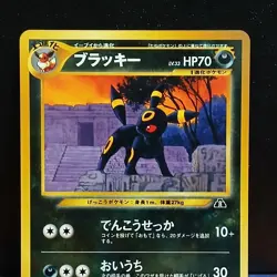 Pokemon TCG Umbreon Neo Premium Gold File 2 Japanese Promo Card NM - Image 2