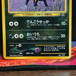 Pokemon TCG Umbreon Neo Premium Gold File 2 Japanese Promo Card NM - Image 3