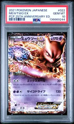 2021 POKEMON JPN PROMO CARD PACK 25TH ANV EDITION #022 MEWTWO EX PSA 10 - Image 1