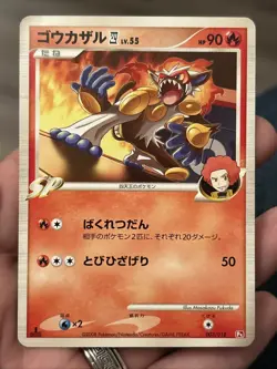 Infernape Lv.55 003/018 SP Half Deck Japanese Pokemon Card- LP+ - Image 1