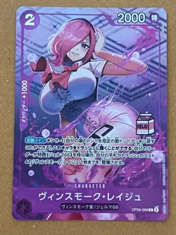 One Piece Card Game Vinsmoke Reiju Lot (4 Cards) + 70 Reiju Sleeves – Mint - Image 4