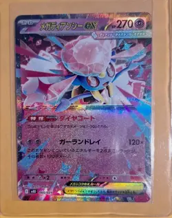 Mega Diancie EX 005/021 NM Starter Set Mega Japanese Pokemon Card TCG - Image 1