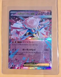 Mega Diancie EX 005/021 NM Starter Set Mega Japanese Pokemon Card TCG - Image 3