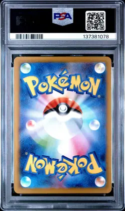 2025 POKEMON JPN SV-P PROMO BLACK BOLT/WHITE FLARE CARD FILE SET VICTINI PSA 9 - Image 2