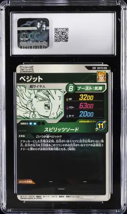 2025 DRAGON BALL SUPER DIVERS JPN PROMO CARDS #SDVTB-006 VEGITO CGC 10 GEM MINT - Image 2
