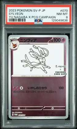 2023 POKEMON JPN SV-P PROMO YU NAGABA X POKEMON CARD GAME CAMPAIGN SYLVEON PSA 8 - Image 1