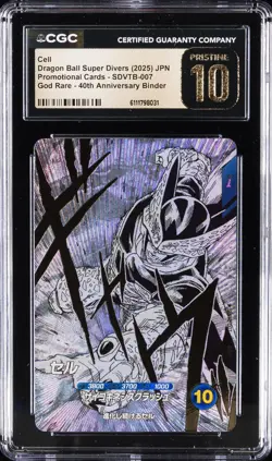 2025 DRAGON BALL SUPER DIVERS JPN PROMO CARDS #SDVTB-007 CELL CGC 10 PRISTINE - Image 1
