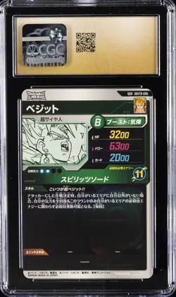 2025 DRAGON BALL SUPER DIVERS JPN PROMO CARDS #SDVTB-006 VEGITO CGC 10 PRISTINE - Image 2