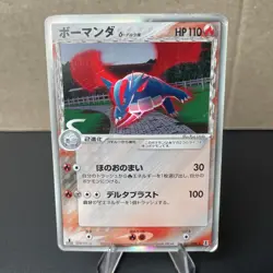 Pokemon card Salamence δ 1st ED 021/086 Holon Research Tower 2005 JPN HP/DMG - Image 1