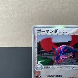 Pokemon card Salamence δ 1st ED 021/086 Holon Research Tower 2005 JPN HP/DMG - Image 3