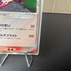 Pokemon card Salamence δ 1st ED 021/086 Holon Research Tower 2005 JPN HP/DMG - Image 5