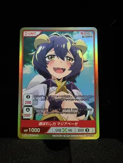 DIVINE CROSS Gushing Magical Girls MHAK-01-01 UR Magia Baiser Card US Seller NM - Image 1