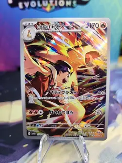 Ethan's Typhlosion AR 070/063 Heat Wave Arena sv9a Pokemon Card GAME Japanese NM - Image 1