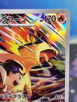 Ethan's Typhlosion AR 070/063 Heat Wave Arena sv9a Pokemon Card GAME Japanese NM - Image 3