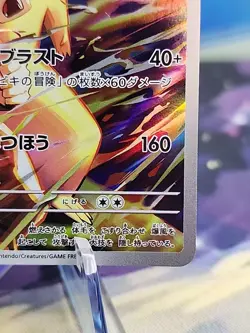Ethan's Typhlosion AR 070/063 Heat Wave Arena sv9a Pokemon Card GAME Japanese NM - Image 4