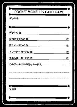 My Deck Memo Card Pokemon Japanese ~ MP - Image 1