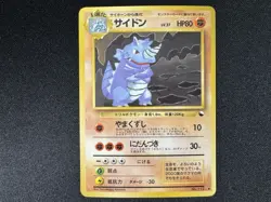 1998 Pokemon JPN Japanese Vending Series 3 III Rhydon No. 112 WOTC MINT - Image 1