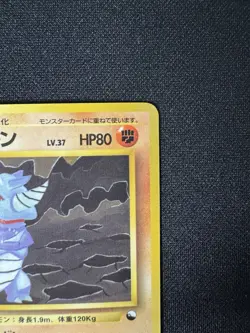 1998 Pokemon JPN Japanese Vending Series 3 III Rhydon No. 112 WOTC MINT - Image 2