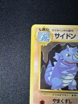 1998 Pokemon JPN Japanese Vending Series 3 III Rhydon No. 112 WOTC MINT - Image 3