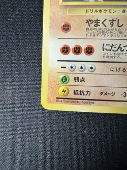 1998 Pokemon JPN Japanese Vending Series 3 III Rhydon No. 112 WOTC MINT - Image 4