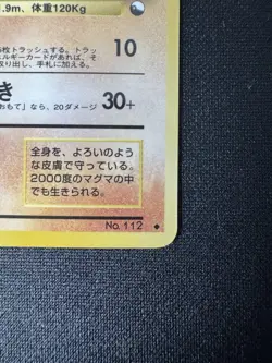 1998 Pokemon JPN Japanese Vending Series 3 III Rhydon No. 112 WOTC MINT - Image 5