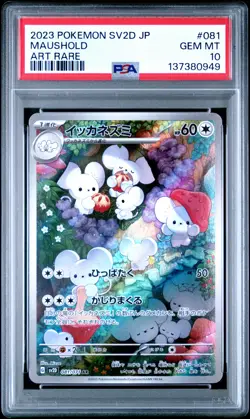 2023 POKEMON JPN SV2D-CLAY BURST ART RARE #081 MAUSHOLD PSA 10 - Image 1