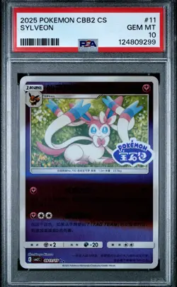 2025 POKEMON SIMPLIFIED CHINESE CBB2 C-GEM PACK VOL 2 #11 SYLVEON PSA 10 - Image 1