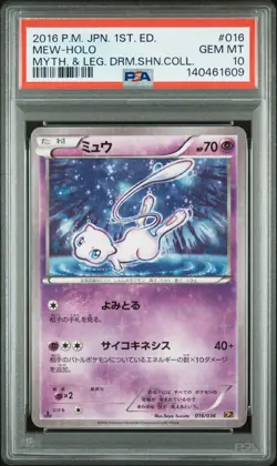2016 POKEMON JPN MYTHICAL & LEGEND DREAM SHINE COLL 1ST ED #016 MEW-HOLO PSA 10 - Image 1
