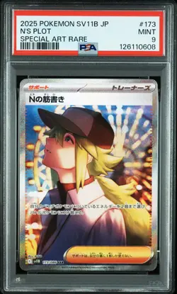 2025 POKEMON JPN SV11B-BLACK BOLT SPECIAL ART RARE #173 N'S PLOT PSA 9 - Image 1
