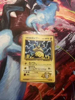 Pokemon TCG Lt. Surge's Electabuzz Holo Rare Swirl No. 125 Japanese Gym Heroes - Image 1