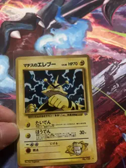 Pokemon TCG Lt. Surge's Electabuzz Holo Rare Swirl No. 125 Japanese Gym Heroes - Image 2