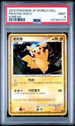 2010 POKEMON JPN WORLD COLLECTION KOREAN PIKACHU-HOLO PSA 9 - Image 1