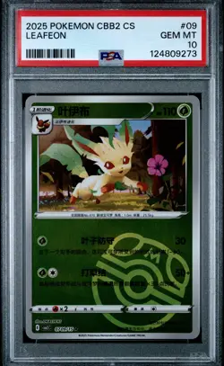 2025 POKEMON SIMPLIFIED CHINESE CBB2 C-GEM PACK VOL 2 #09 LEAFEON PSA 10 - Image 1