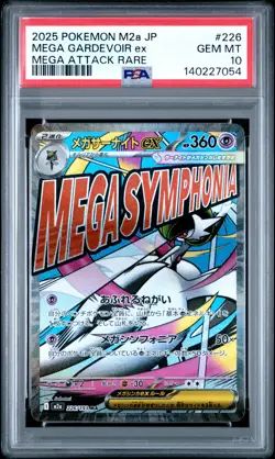 2025 POKEMON JPN M2A-MEGA DREAM EX MEGA ATTACK RARE MEGA GARDEVOIR EX PSA 10 - Image 1