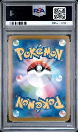 2021 POKEMON ASIA 25TH ANV PROMO GOLDEN BOX-JPN #001 FULL ART/PIKACHU V PSA 9 - Image 2