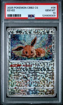 2025 POKEMON SIMPLIFIED CHINESE CBB2 C-GEM PACK VOL 2 #06 EEVEE PSA 10 - Image 1