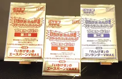 Pokemon Japanese Stamped Promo VMAX Sealed Booster Tournament Set x3 Prize Packs - Image 1