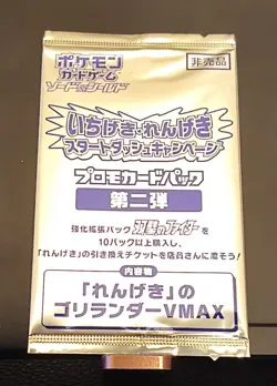 Pokemon Japanese Stamped Promo VMAX Sealed Booster Tournament Set x3 Prize Packs - Image 4