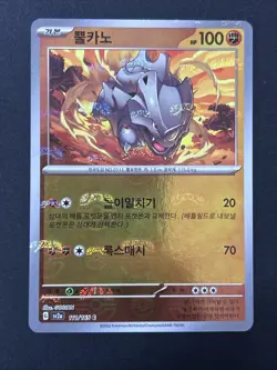 Rhyhorn 111/165 Rev Holo Pokeball Pokemon 151 Scarlet & Violet Korean sv2a - Image 1