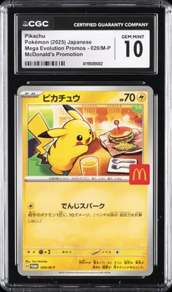 2025 POKEMON JPN MEGA EVOLUTION MCDONALD'S PROMOTION PIKACHU CGC 10 GEM MINT - Image 1