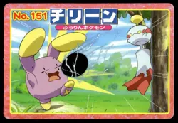 Chimecho vs Whismur No. 151 Advanced Generation Topsun Pokemon Japanese ~ MP - Image 1