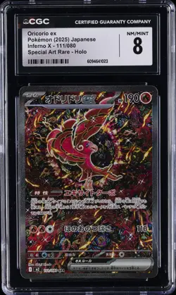 2025 POKEMON JPN INFERNO X SPECIAL ART RARE HOLO #111 ORICORIO EX CGC 8 - Image 1