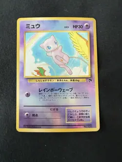 Mew No.151 Southern Island Reverse Holo Japanese Pokemon TCG - Image 1