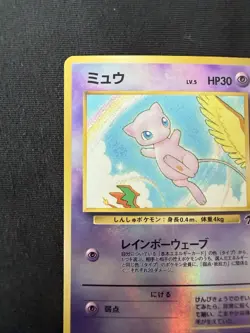 Mew No.151 Southern Island Reverse Holo Japanese Pokemon TCG - Image 2