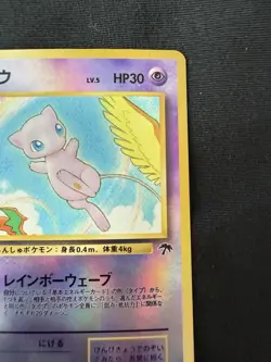Mew No.151 Southern Island Reverse Holo Japanese Pokemon TCG - Image 3